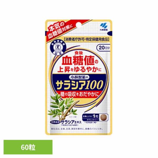 （検索用：血糖値 サラシア 特定保健用食品 4987072039342）●翌日優良配送対象商品につきまして●下記の場合は対象外となります。・13時以降(休業日は12時以降)のご注文の場合・お届け先が対象地域外の場合(離島も含む)・決済完了確...