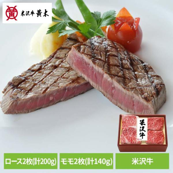 食品 米沢牛 米沢牛黄木 ステーキ 牛肉 精肉 ギフト ブランド牛 米沢牛コンビステーキ340g YCS100 株式会社米沢牛黄木 (代引不可) (TD)