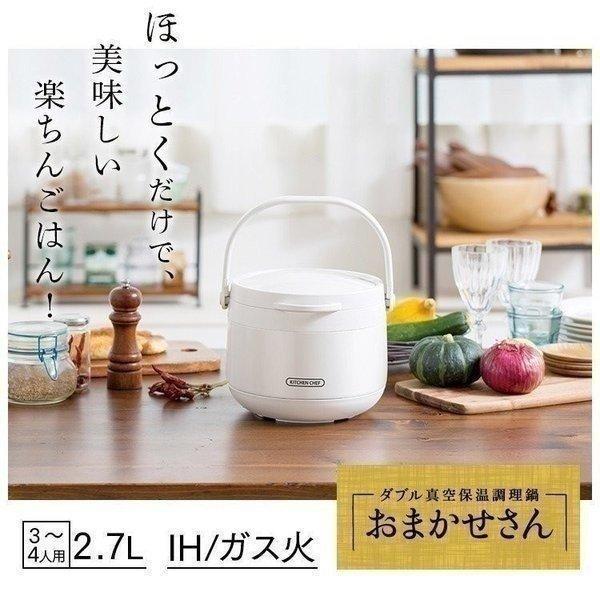 IRIS OHYAMA（アイリスオーヤマ） 調理鍋 真空保温調理鍋 保温 余熱
