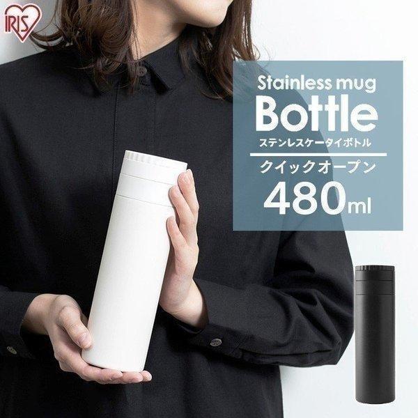 水筒 子供 480ml 保温 保冷 送料無料 ステンレスボトル マグボトル マイボトル おしゃれ モノトーン 白 黒 ワンタッチ Sb Q480 アイリスオーヤマ M 米の蔵 通販 Yahoo ショッピング