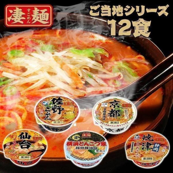 ご当地 カップ ラーメン - 麺類・パスタの人気商品・通販・価格比較 - 価格.com ご当地 カップ ラーメン - 麺類・パスタの人気商品・通販・価格比較 - 価格.com