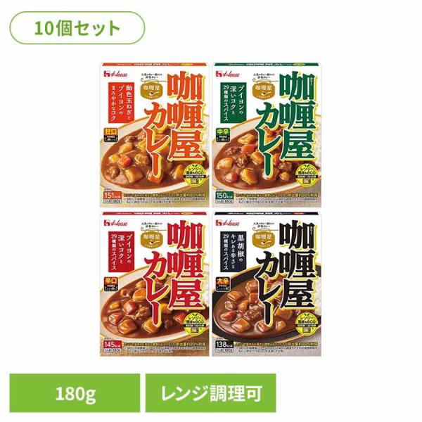 他サイト： レトルトカレー 電子レンジ対応 中辛 甘辛 辛口 大辛 ハウス食品 カレー カリー屋カレー 10個セット 180g  1人前の商品画像