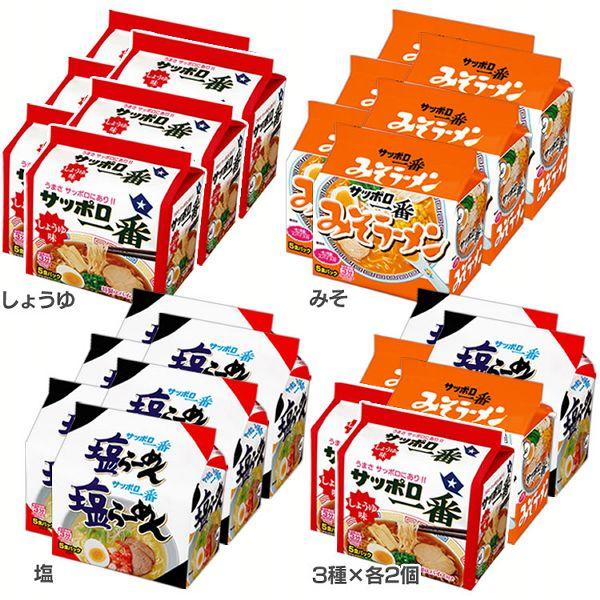 サッポロ一番 即席麺セット 多種類 サッポロ一番 (6個)ラーメン 即席めん 袋めん 5食 : 食福堂 - 通販
