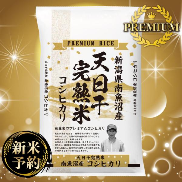 お米10kg 令和3年魚沼産コシヒカリ玄米 お米10kg 令和3年魚沼産コシヒカリ 玄米
