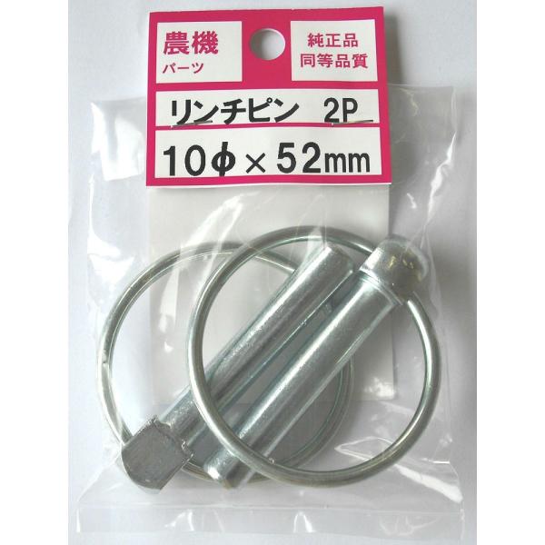 クロームメッキ加工の折れにくいリングピン