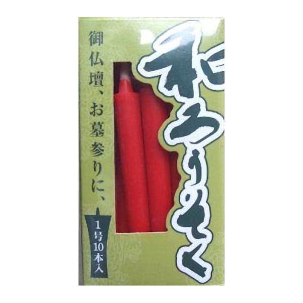 シマダ蝋燭　和ろうそく　赤　１号　１０本入り
