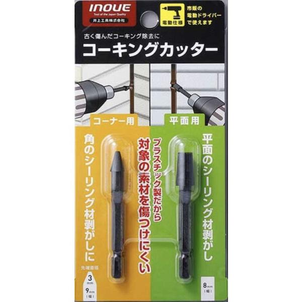 onew　運動器の機能と構造 1 、2、3＊裁断済み イノウエ コーキングカッター 15401 : コメリドットコム