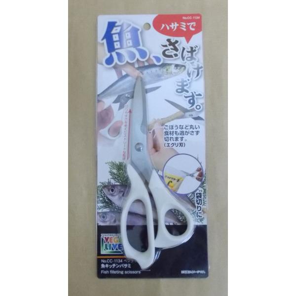 キッチンバサミ 魚の人気商品 通販 価格比較 価格 Com