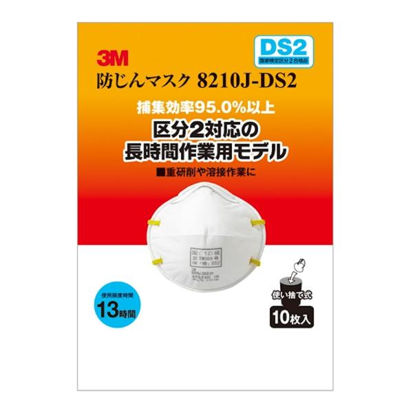 3M 防じんマスク 8210J-DS2 10枚入り　×6箱 komeri_4549395440399