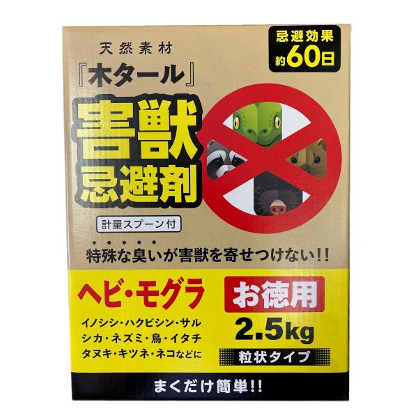 天然素材を使用した安心安全な忌避剤！特殊なにおいが害獣を寄せ付けない！！