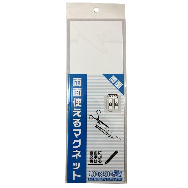 アイエス マグネットシート 両面 白 100×300mm IMS