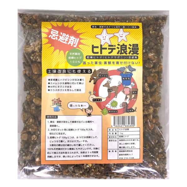 害虫・害獣が出そうな場所へ撒くだけ簡単