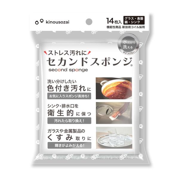 水だけで、汚れを掻き取り、キズつけず、ピカピカに磨ける、衛生的な使い捨てスポンジ。