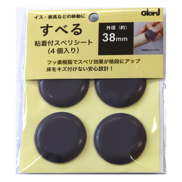 すべり効果抜群で家具等の移動が楽ちん。両面テープつきで簡単取付可能。