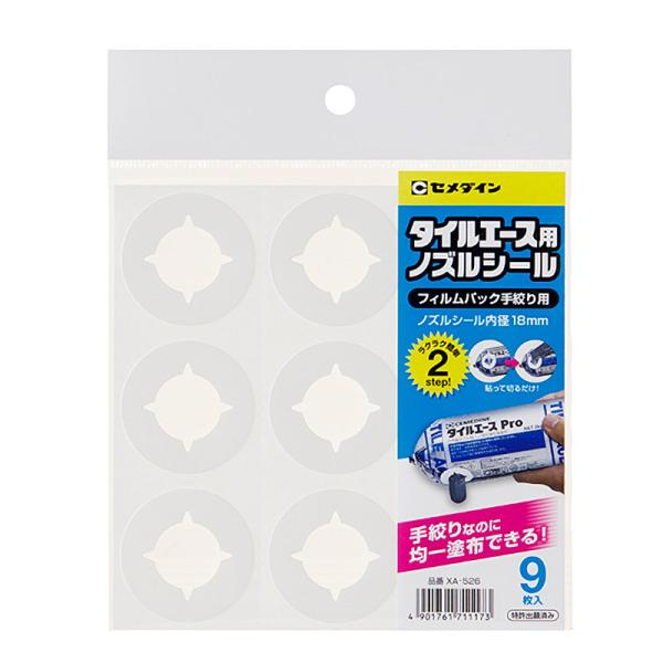 他サイト： セメダイン　タイルエース用ノズルシール　ＸＡ−５２６の商品画像