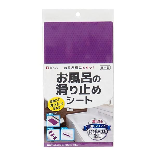 浴槽内がぬれてもしっかりすべり止め効果を発揮するシートです。