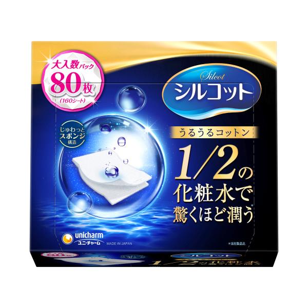 １／２の化粧水で驚くほどうるおうコットン