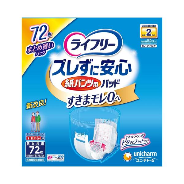 ライフリー ユニ・チャーム ライフリー ズレずに紙パンツ専用尿とり