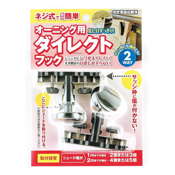 ワタナベ工業　オーニング用ダイレクトフック　ＯＨ−０２ 10個セット