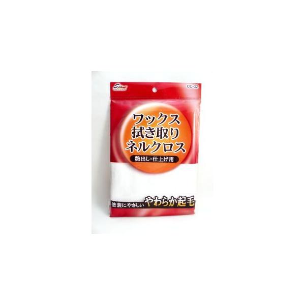 他サイト： ワックス拭き取りネルクロスの商品画像