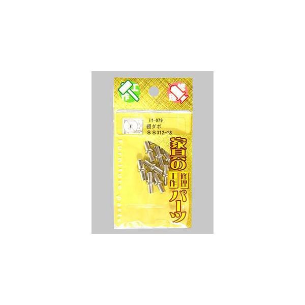 WAKI 棚ダボ IF079 :4903757267916:コメリドットコム 通販 和気産業 WAKI 棚ダボ if-079 SS 312-18 4595800