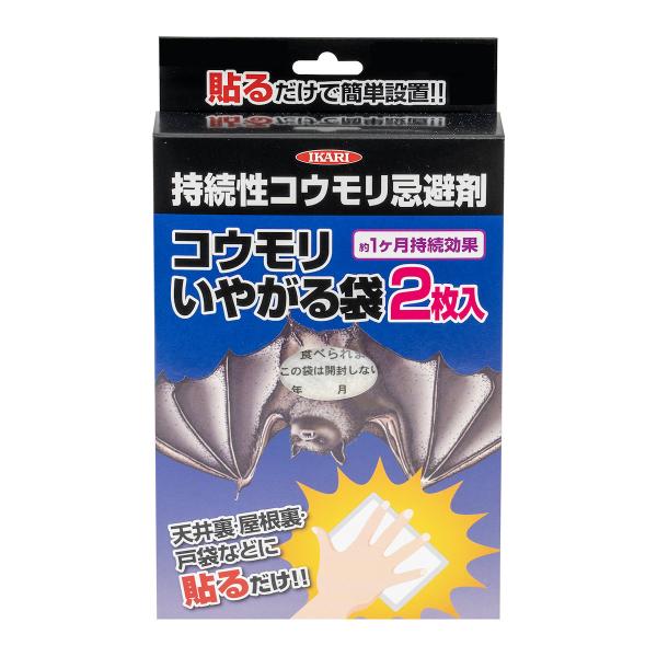 コウモリいやがる袋２枚入り