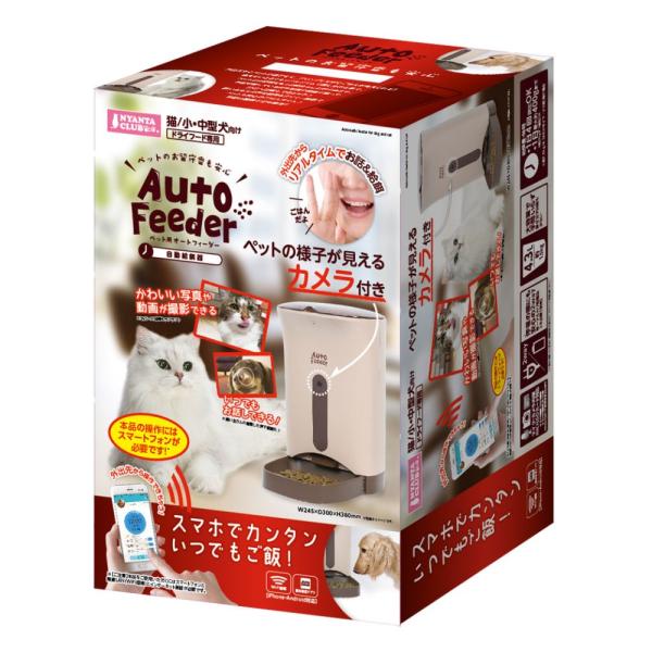 カメラ 食器 犬 自動給餌器の人気商品 通販 価格比較 価格 Com