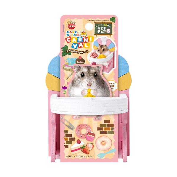 かわいい食事姿が楽しめる、ベビーチェア型の食器です。