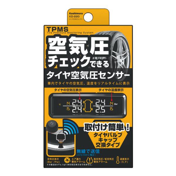 工具 タイヤ空気圧センサーの人気商品 通販 価格比較 価格 Com