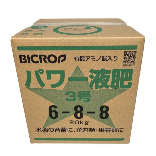 BICROP パワー液肥3号 6−8−8 20kg : 4920501104235 
