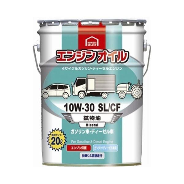 コメリセレクト エンジンオイル 鉱物油 ｓｌ ｃｆ １０ｗ３０ ２０ｌ コメリドットコム 通販 Paypayモール