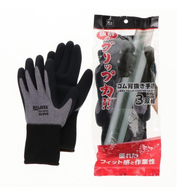 Ｋ＋ＷＯＲＫＳ　ゴム背抜き手袋　３双組　杢グレー　ＬＬ