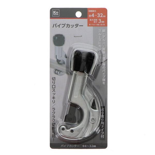 K＋GEAR パイプカッター 切断能力4〜32mm TC−138A