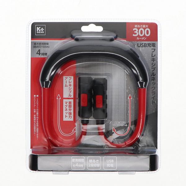 ＬＥＤライトの位置や向きを自由に調整できる！アウトドアや停電時の携帯用に