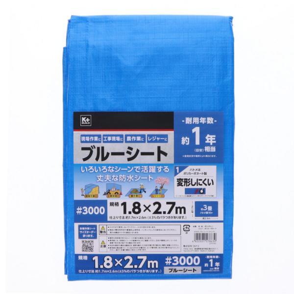 いろいろなシーンで活躍する丈夫な防水シート