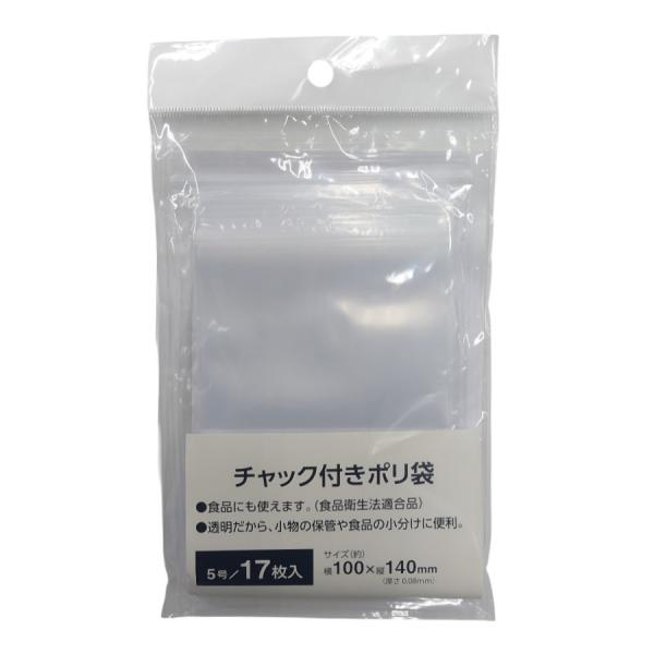 チャック付きポリ袋 5号 入り