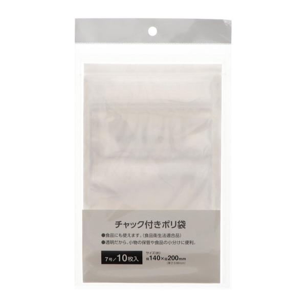 チャック付きポリ袋 7号 入り