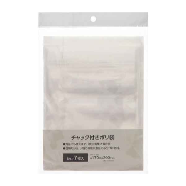チャック付きポリ袋 8号 入り