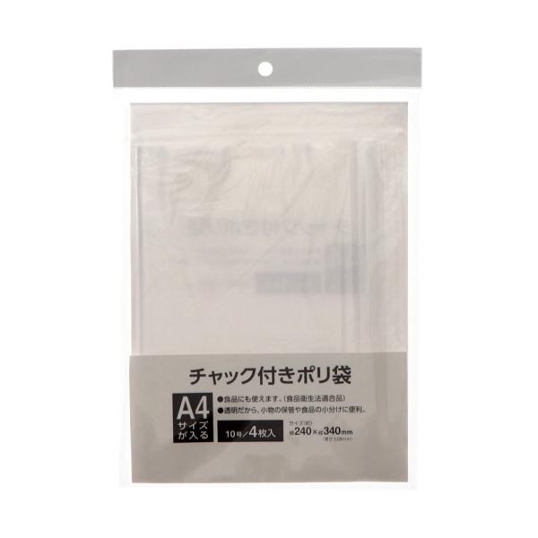 チャック付きポリ袋 10号 入り