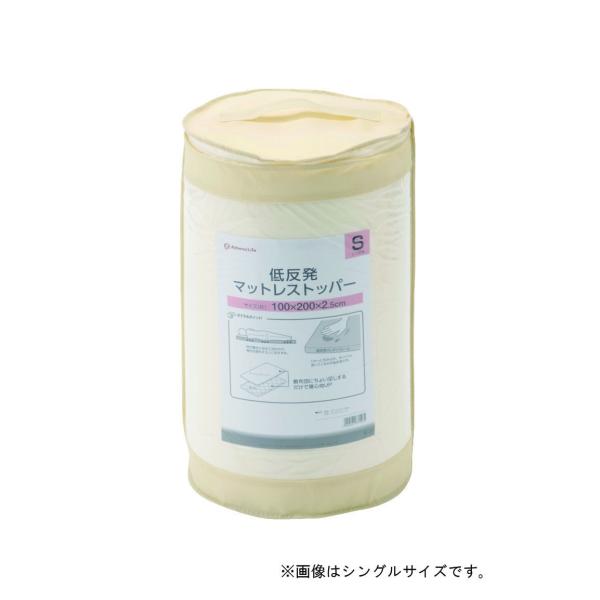 低反発マットレストッパー 2.5cm シングル マットレス 低反発