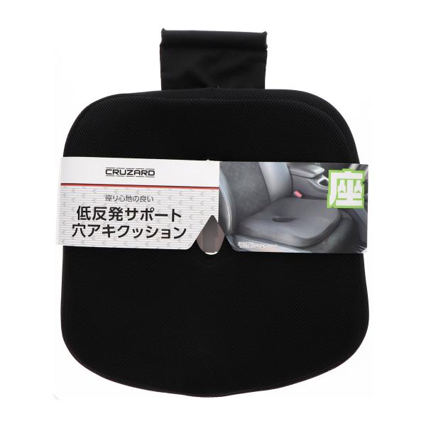 ＣＲＵＺＡＲＤ（クルザード）　低反発サポート穴あきクッション　ブラック