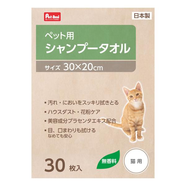 Petami シャンプータオル 猫用 無香料 30枚入り : コメリ