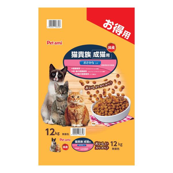 愛猫用総合栄養食