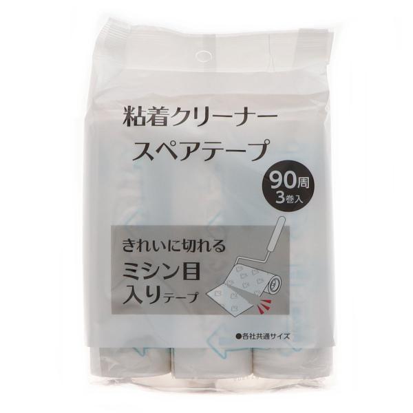 きれいに切れるミシン目入りテープ