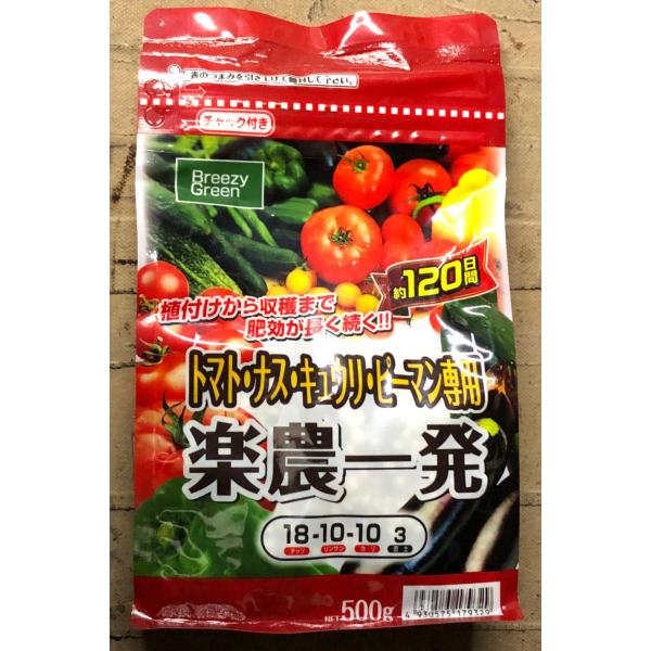 楽農一発 トマト・ナス・キュウリ・ピーマン用 500g : コメリ