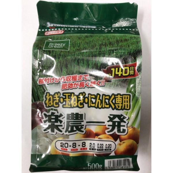 楽農一発 ねぎ・玉ねぎ・ニンニク専用 500g : コメリドットコム