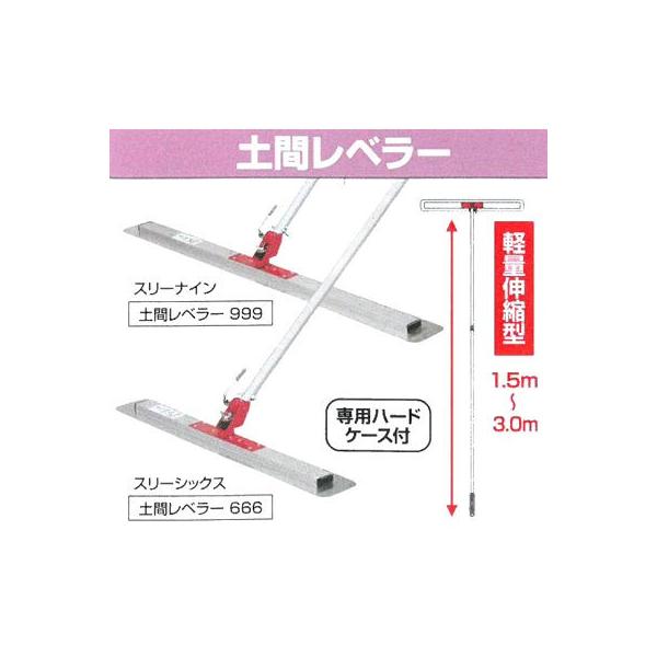 与え 土間レベラー666 KDL-666 marciliomesquita.com.br