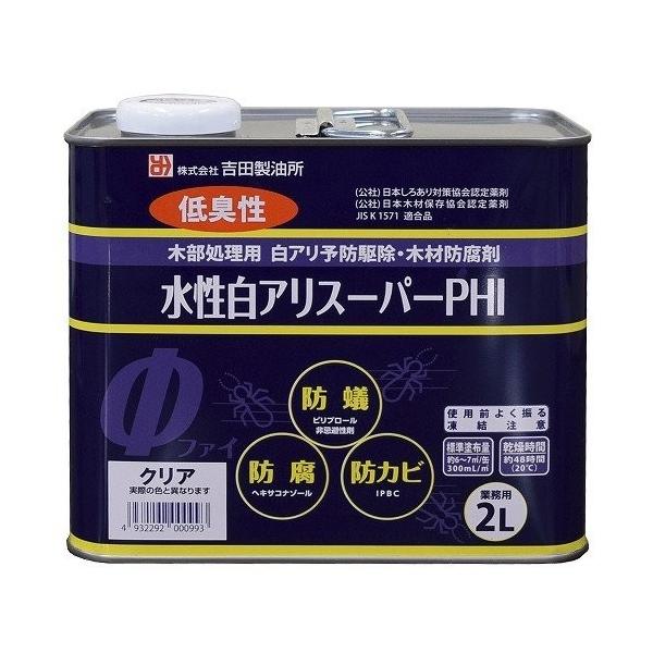 ［今だけ値下げ］コシイアリピレス乳剤　白蟻防除剤　業者専門品 水性白アリスーパーPHI クリア 2L : コメリドットコム - 通販