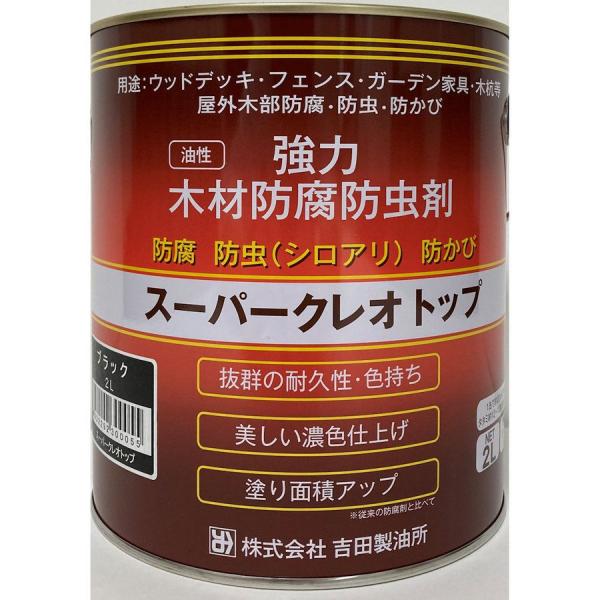 クレオトップの上位品。耐久性、色持ち、塗り面積大幅アップ。高耐久。