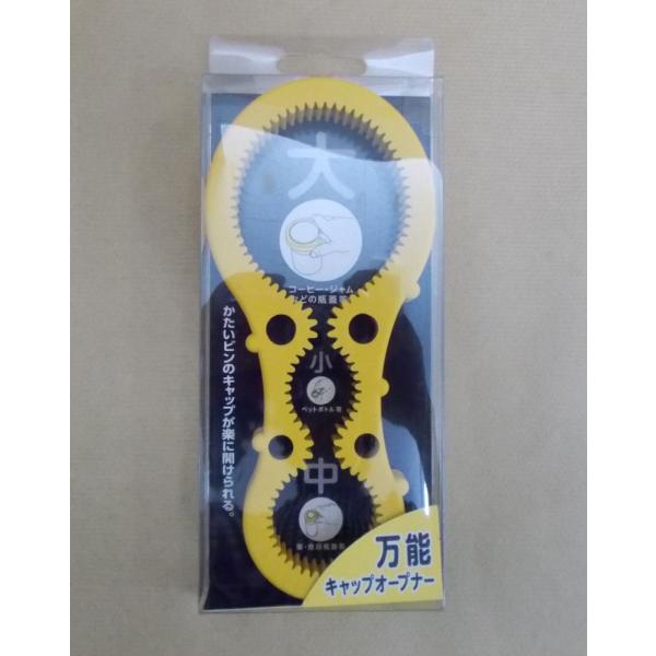 他サイト： 万能キャップオープナーの商品画像
